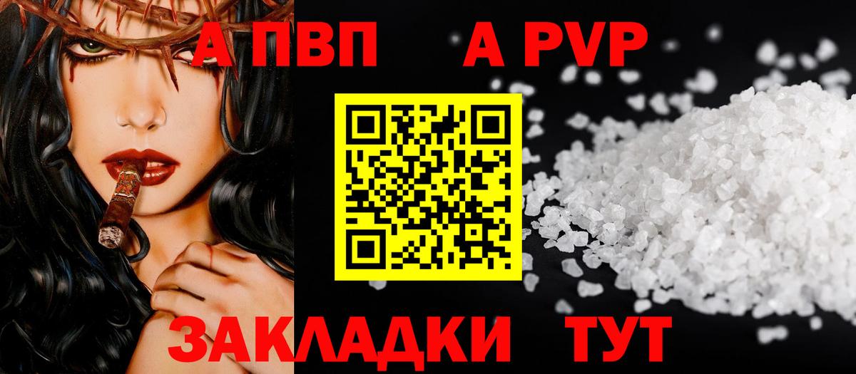 A PVP VHQ Челябинск
