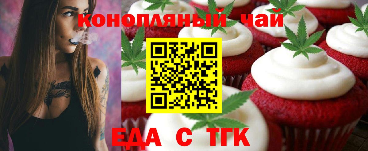 Cannafood конопля  Вход с VPN  Челябинск 
