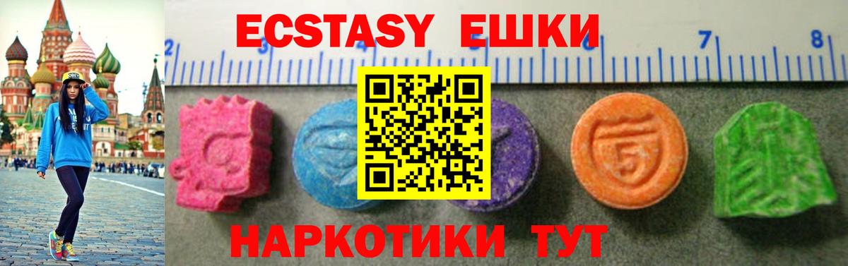 Ecstasy MDMA Челябинск