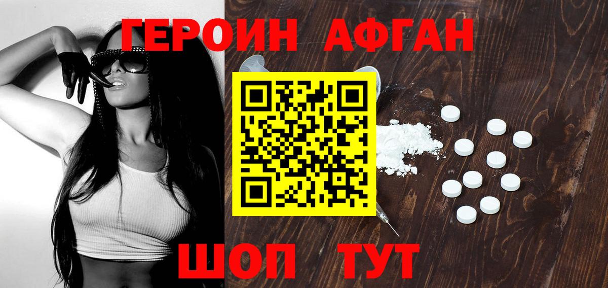 Героин гречка  Вход с VPN  Челябинск 