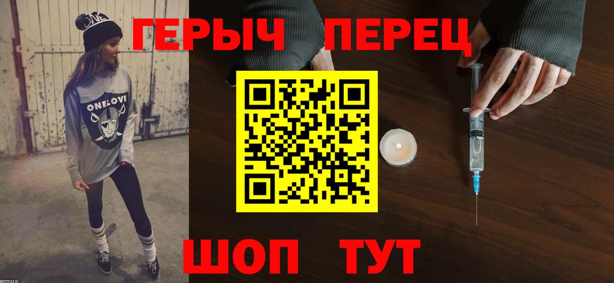 ГЕРОИН гречка Челябинск