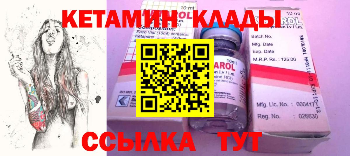 КЕТАМИН ketamine Челябинск