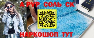 спиды Будённовск