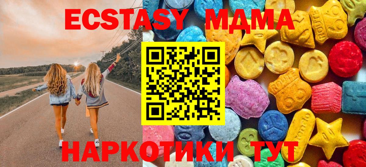 МДМА  МДМА молли  Челябинск  Вход с VPN  MDMA молли 