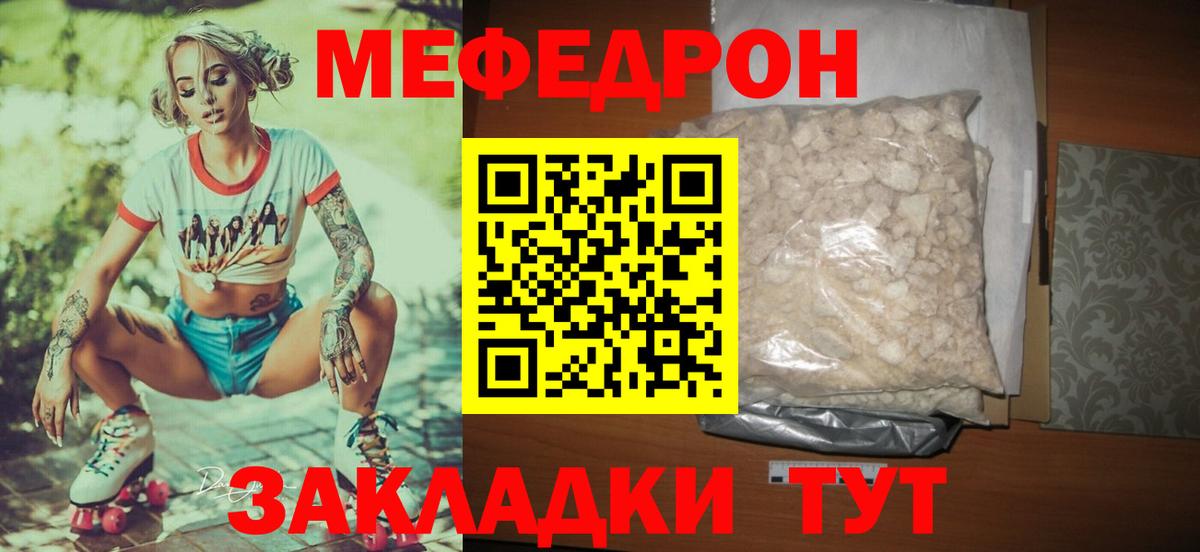 Челябинск  Мефедрон  Вход с VPN  Мефедрон  МЯУ-МЯУ кристаллы 