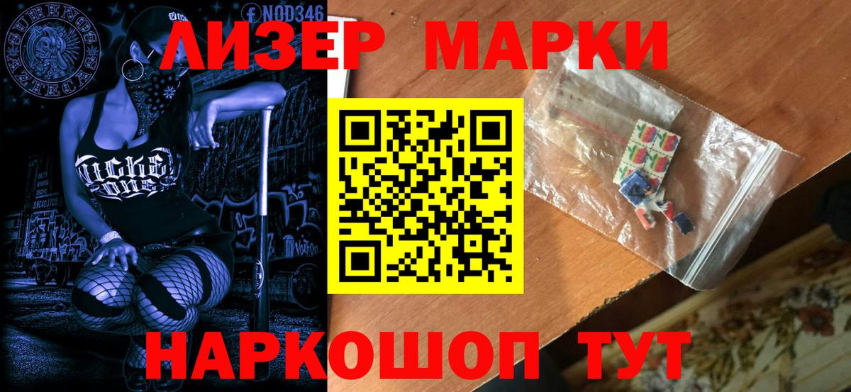 Челябинск  Марки N-bome  Марки NBOMe 1,8мг  Вход с VPN  Марки NBOMe 1,8мг 
